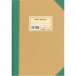 [5203358515102] ΠΡΑΚΤΙΚΩΝ ΒΙΒΛΙΟ 21Χ30 Φ100 