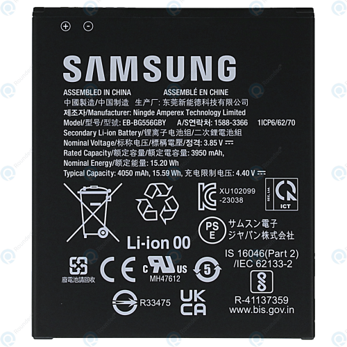 BATTERY SAMSUNG XCOVER 7 EB-BG556GBY
